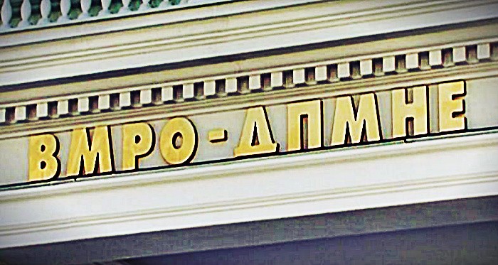 VMRO-DPMNE-Zgrada
