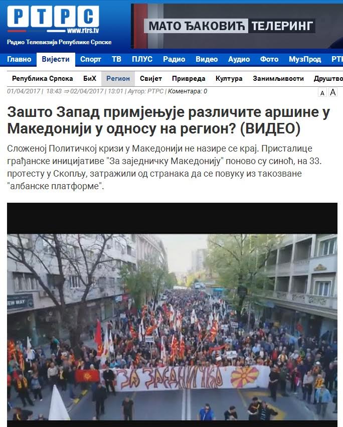 RTRS_makedonija