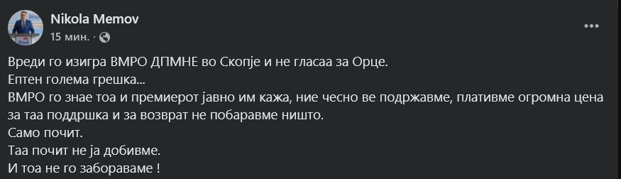 Портпаролот на ЗНАМ: Вреди го изигра Орце во Скопје и Мицкоски го знае тоа