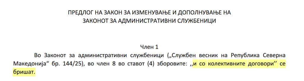 НАМАЛУВАЊЕ НА ПЛАТИТЕ ВО ЈАВНИОТ СЕКТОР ОД 10 ДО 20 ИЛЈАДИ?! ССМ ќе поднесе иницијатива до Уставниот суд, ако нема реакција ќе следуваат протести и штрајкови!