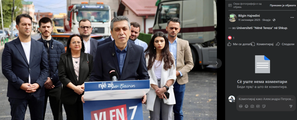 Претреси кај роднина на Изет Меџити за фалсификување на документи и местење на тендери во Општина Чаир