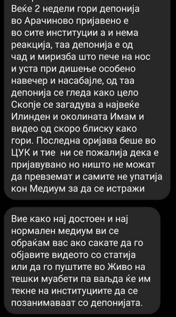 (Видео) Гори дива депонија во Арачиново – Граѓаните се жалат дека пече на грло и на нос, се загадува цело Скопје